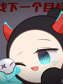 （揪搗）科魂：博士的靈魂侍從