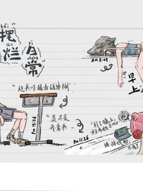 学渣的摆烂日常