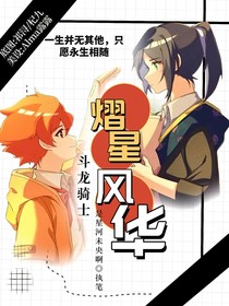 斗龍戰(zhàn)士：熠星風(fēng)華