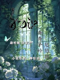 我和你的初识