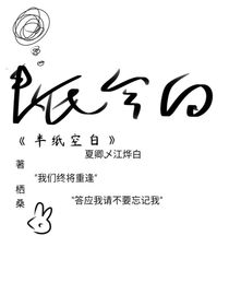 半纸空白