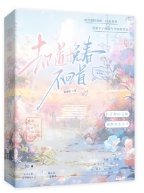 星学院：却道挽春不回首