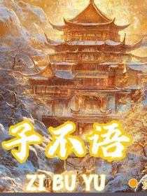 巫道的世界