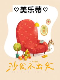 美乐蒂组合2024年7月