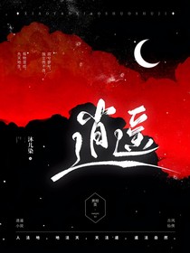 逍与遥