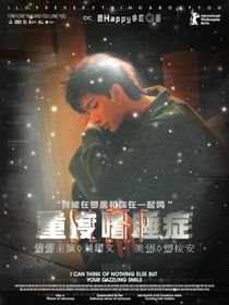 刘耀文：重度嗜睡症