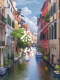 天堂茶馆