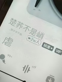 楚蕎不是峭