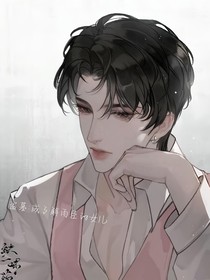 盗墓：成了解雨臣的女儿