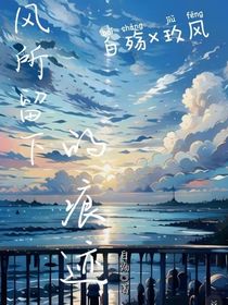 风所留下的痕迹
