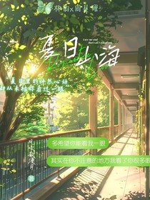 夏日山海