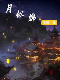 月似錦