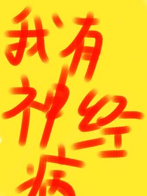 重生在提瓦特之，我才是真正的主角！