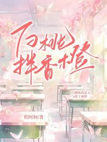 白桃拌香橙