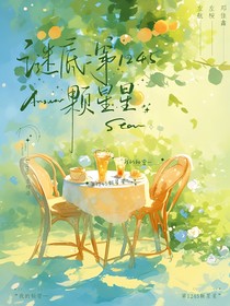 謎底：第1245顆星星