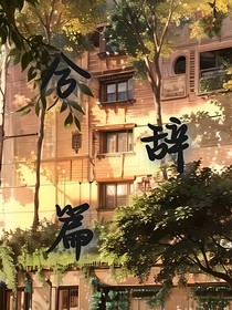 兮辞篇