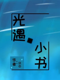 光遇小书