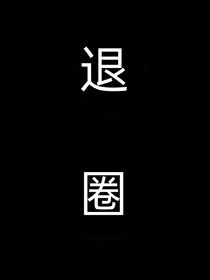 当星罗帝国灭亡以后……