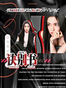 KPL：訣別書