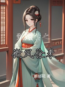 甄嬛传之微风徐来