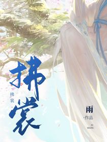 拂裳