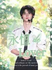 TNT：永恒的lover