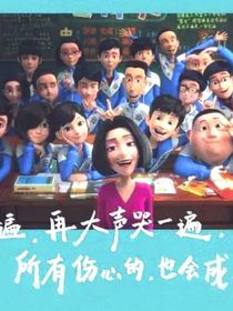 茶啊二中：校園趣戀