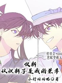 快新：認(rèn)識(shí)新子是我的榮幸