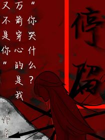 停……留（双男）