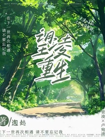 望凌重生