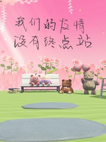 萬人迷他翻車啦