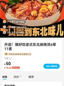 他跟你