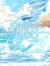 狂恋你我撩定了