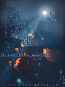 随风流逝BE