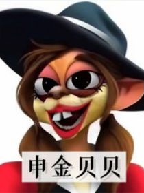 泥豪，窝豪，哒夹豪