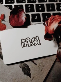 穿越三个世界
