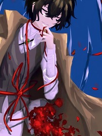 文野：世另宰的完美演绎录