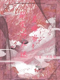 超变：万人迷真难当！