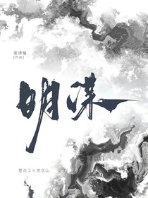 明謀