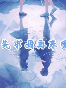 先求婚再恋爱