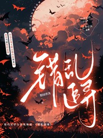 錯亂追尋