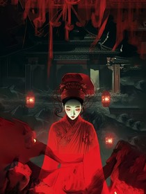 红嫁仪