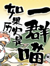 历史守卫者第三季：现代大作战