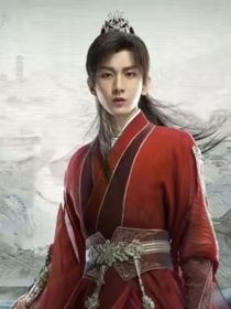 穿越成李相夷