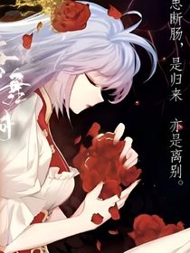 霍少的呆萌嬌妻