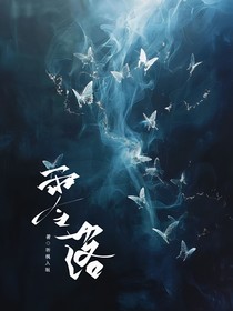 零落ing
