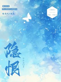 隱恨