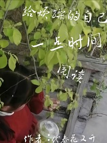 给自己一点阅读的时间
