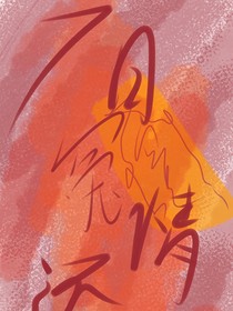 七日冤情还