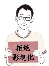 暗恋or对手